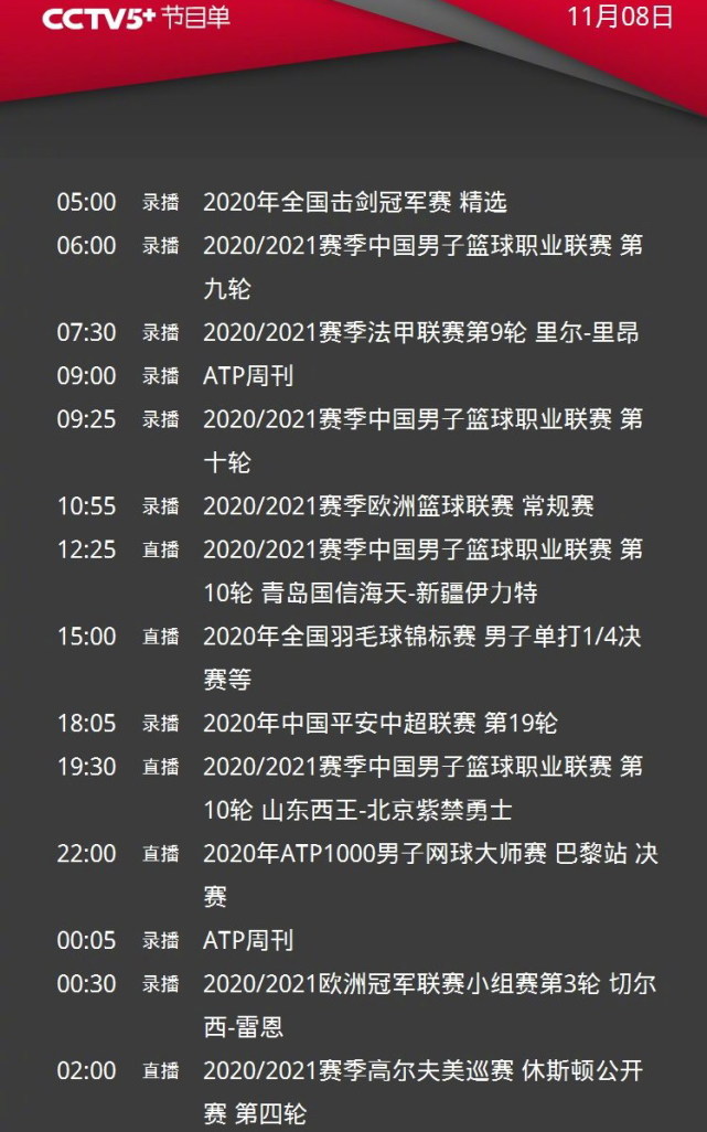 黑白直播体育-中超｜尤文逆转，比分揭晓