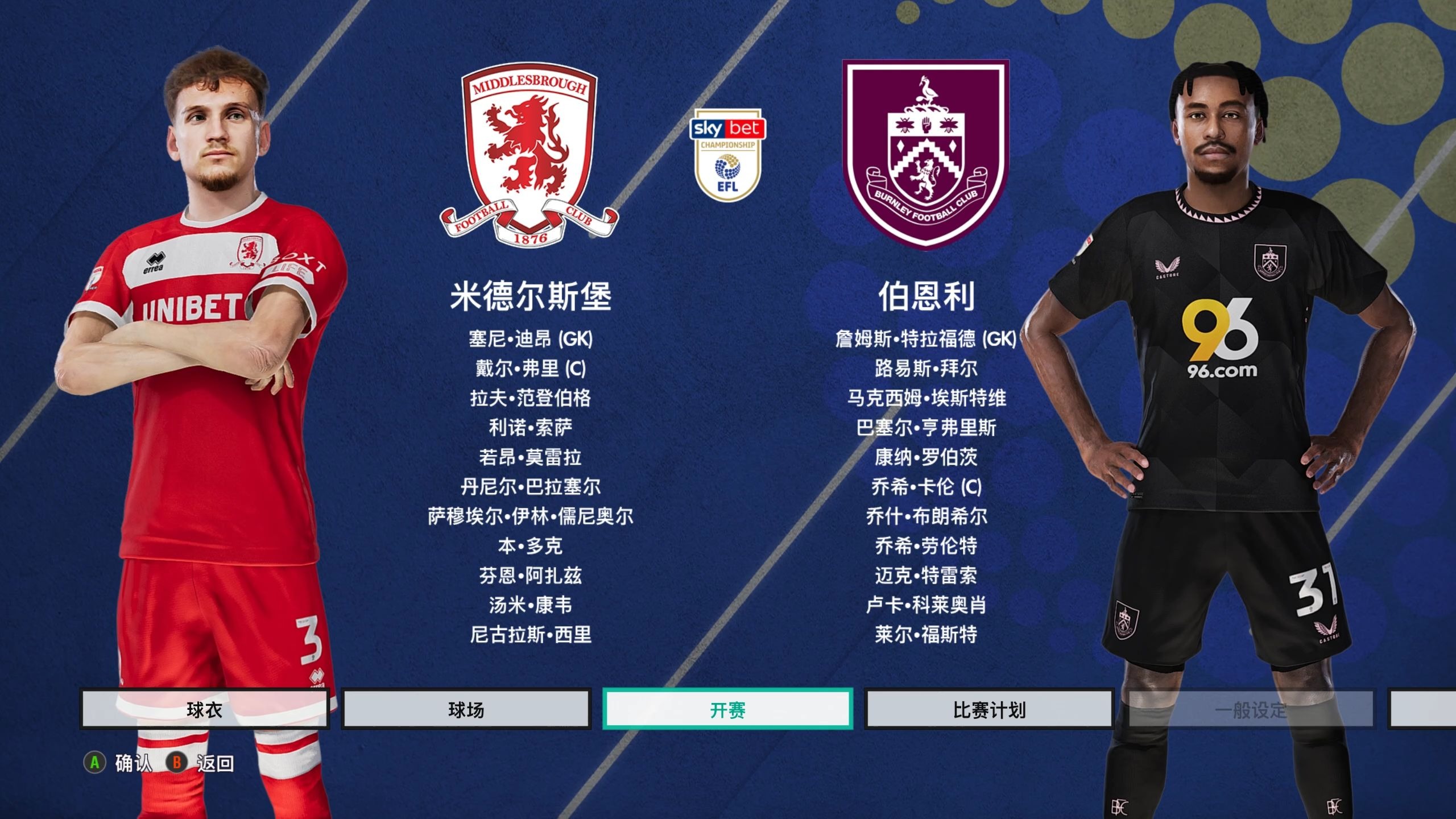 德布劳内在欧冠中击败英格兰,官方公布名单 德布劳内在欧冠中击败英格兰,官方公布名单