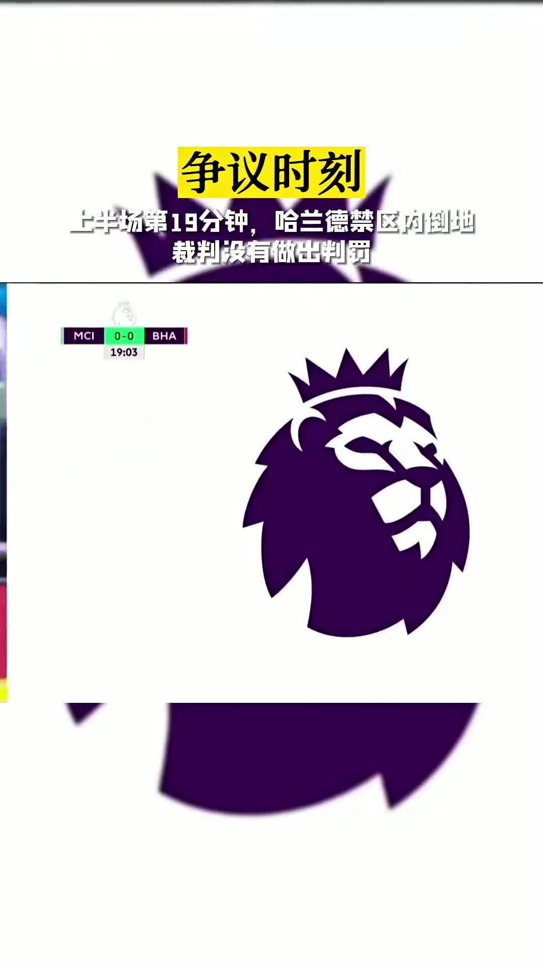 黑白直播体育-关于奥运会｜勇士碾压，争议判罚的信息