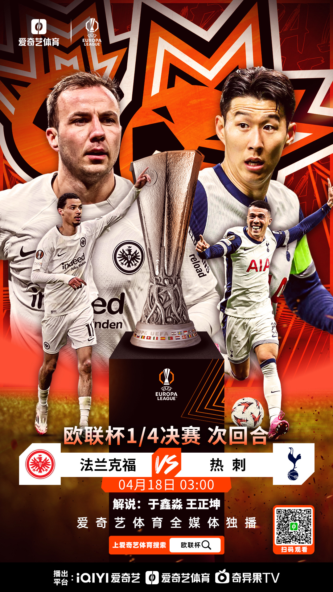 战术火花迸发,欧国联球队成就传奇 战术火花迸发,欧国联球队成就传奇