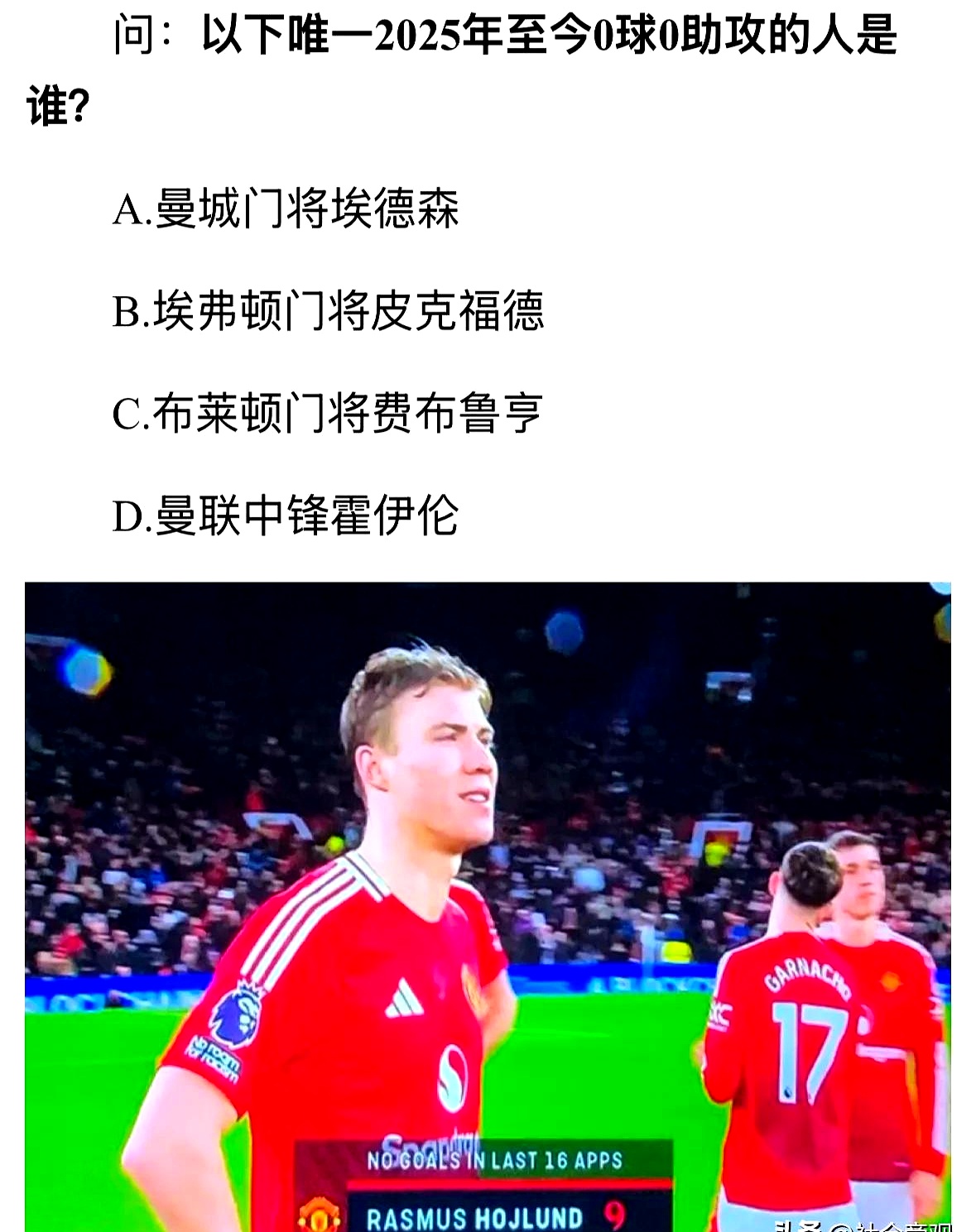 包含英格兰在中超中爆冷曼城，球迷沸腾的词条