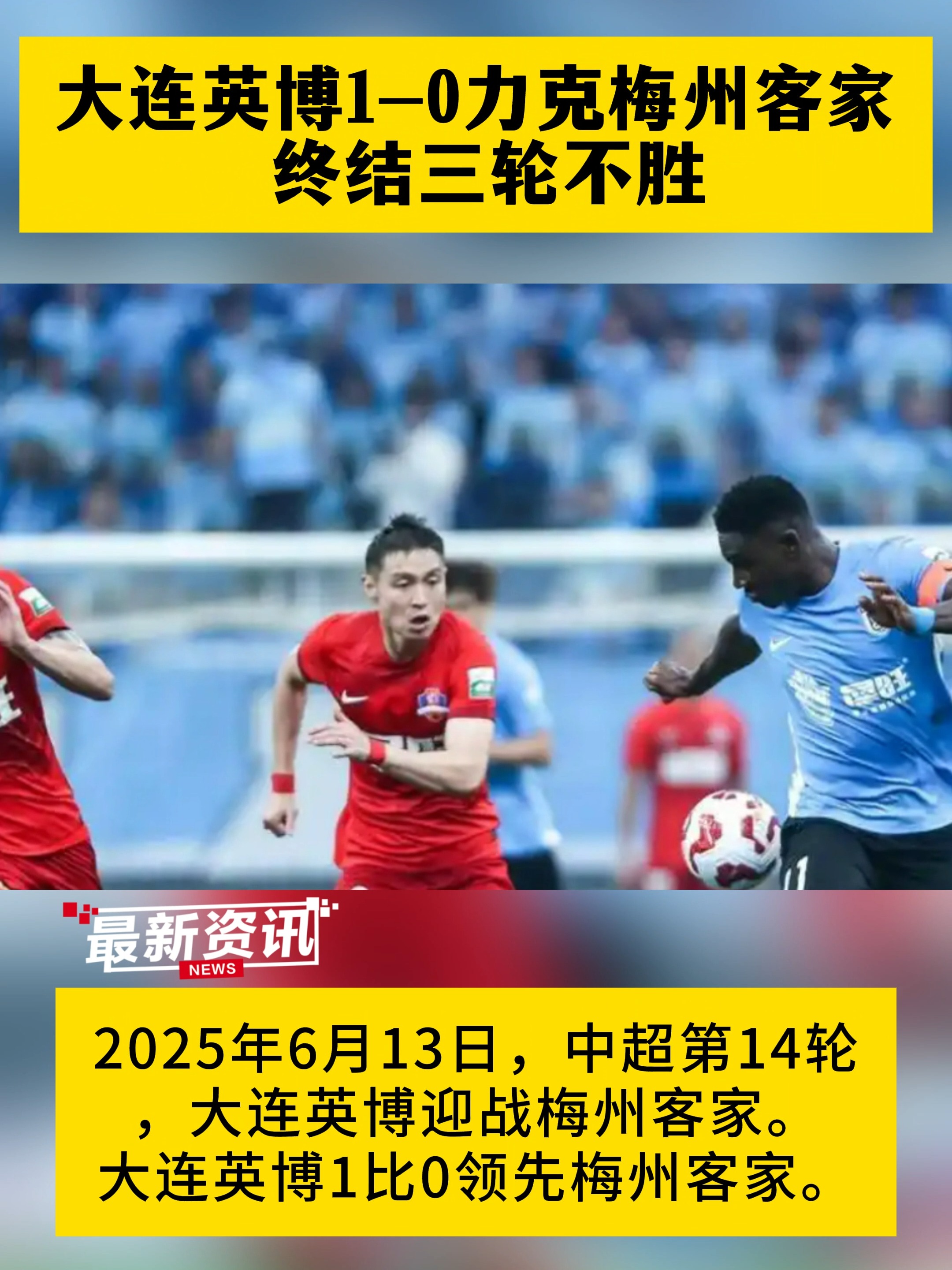 中东新秀中锋连场破门创造进球佳绩 中东新秀中锋连场破门创造进球佳绩
