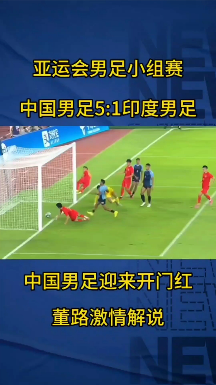 印度尼西亚亚运会首日：中国队表现抢眼，斩获多枚金牌的简单介绍