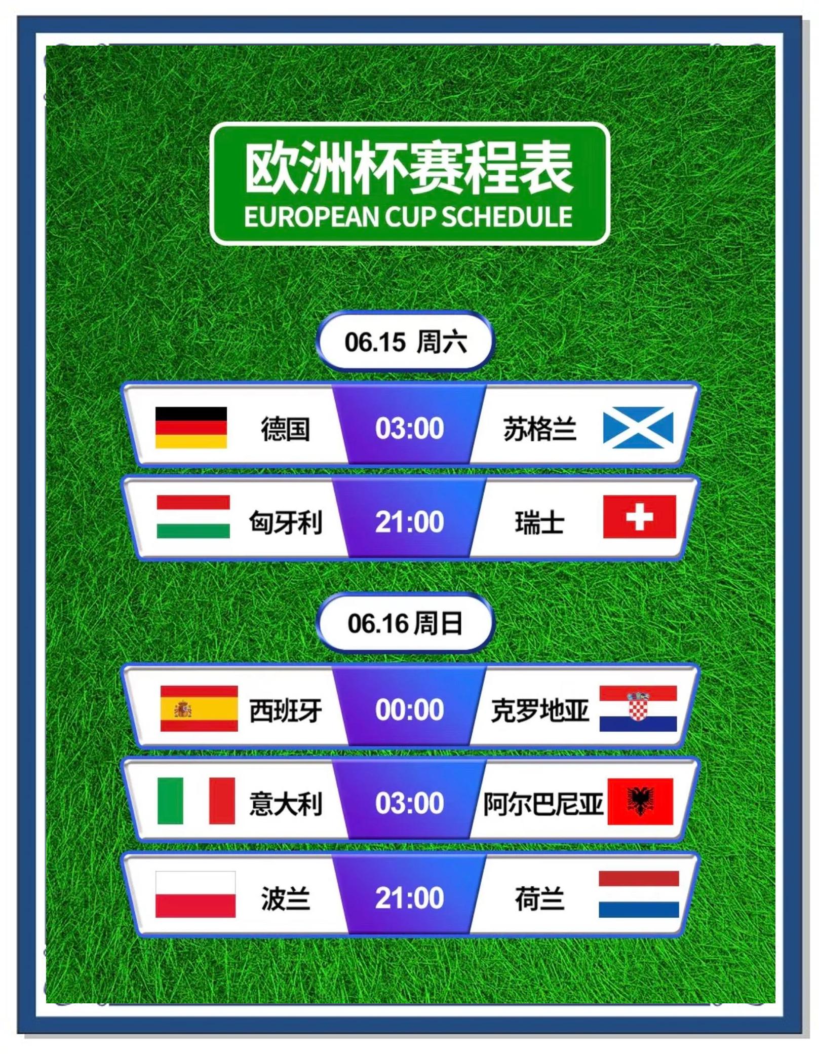 黑白直播nba在线观看-西班牙3-1克罗地亚：腾讯欧洲杯