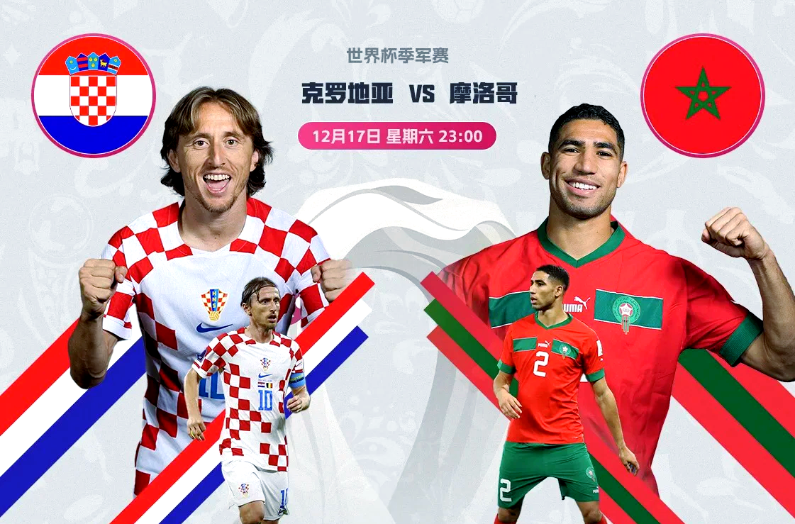克罗地亚国家队将对阵斯洛伐克国家队的简单介绍