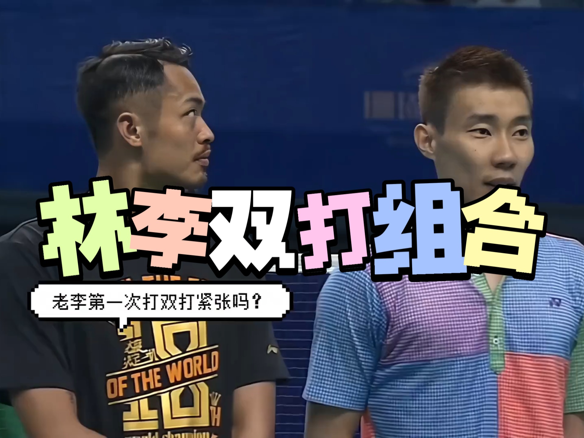 关于日本羽毛球队碾压韩国羽毛球队,林丹一己之力扛起全队的信息 关于日本羽毛球队碾压韩国羽毛球队,林丹一己之力扛起全队的信息