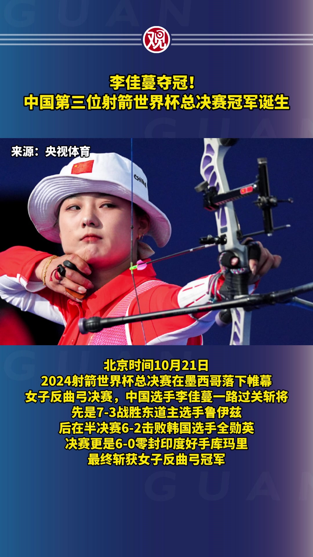 黑白直播网-关于世界杯总决赛即将打响，冠军归属成谜的信息