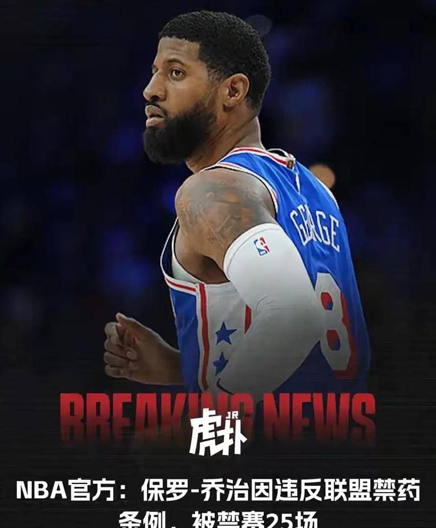 吉林队一波带走76人，保罗成为关键先生